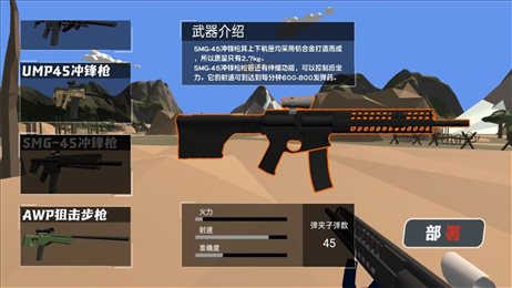 兵人荣耀战地