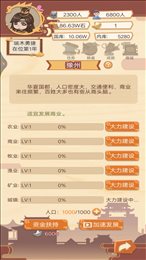 皇帝的快乐生活