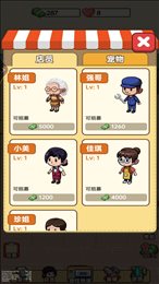 开间杂货铺