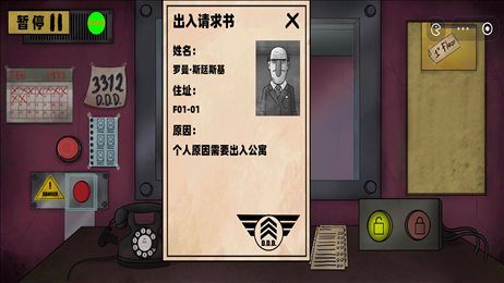 伪人大楼出示证件