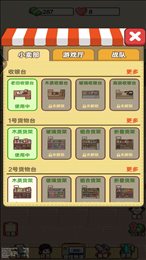 开间杂货铺