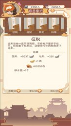 皇帝的快乐生活