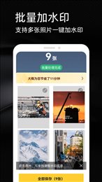 今日水印打卡拍照