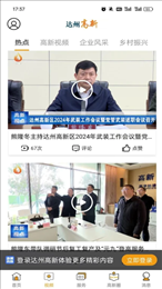 达州高新