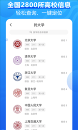 高考问一问app2024