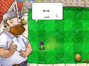 植物大战僵尸特别版(PixelPvZ)
