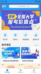 高考问一问app2024
