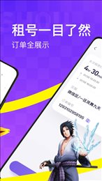 手游上号助手