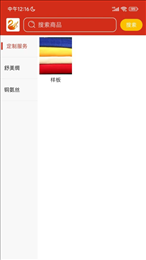 火烈鸟