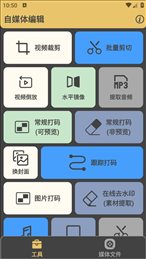 自媒体编辑