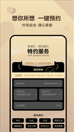 泰想约