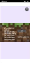 我的世界故事模式第三季