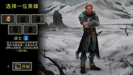 破碎地牢中文版(Shattered Pixel Dungeon)