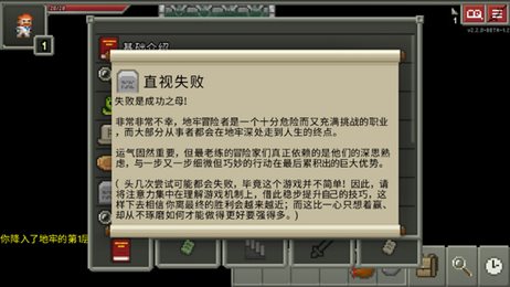 破碎地牢中文版(Shattered Pixel Dungeon)