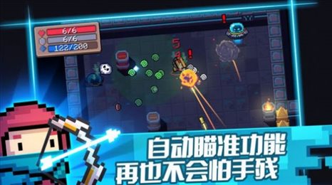 元气骑士6.7.0