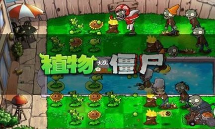 植物大战僵尸夏版