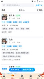 鱼泡网招工人app(鱼泡网)