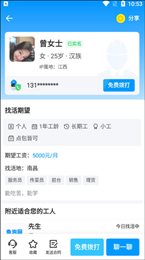 鱼泡网招工人app(鱼泡网)