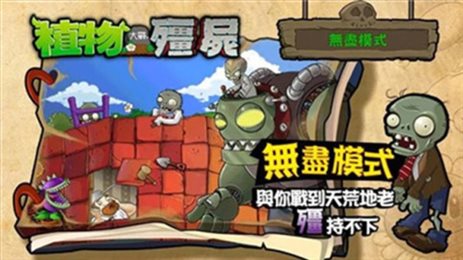 pvz西游版内置菜单