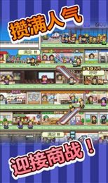 百货商场日记(M.Mall Story)