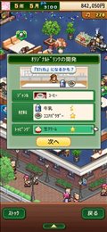 开罗咖啡店物语中文版