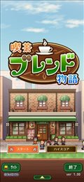 开罗咖啡店物语中文版