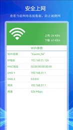 无愁WiFi