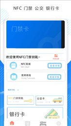 NFC读写和复制