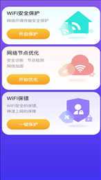 无愁WiFi