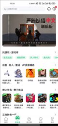 7723盒子手机版(7723游戏盒)