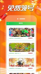 01折扣手游盒
