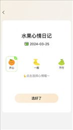 花生刷刷