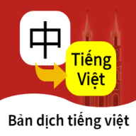 越南语翻译通v1.0.1