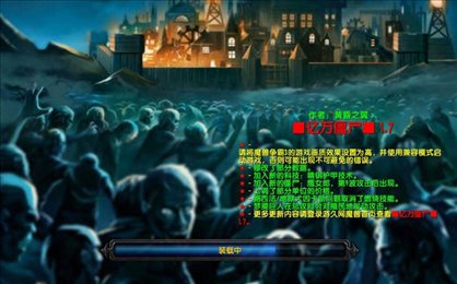 魔兽争霸3冰封王座亿万僵尸v2.0.20