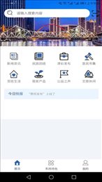 惠民发布app最新版