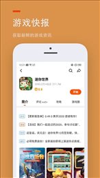 233乐园官方版