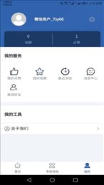 惠民发布app最新版