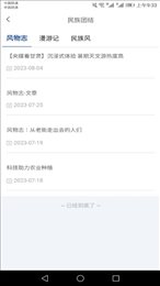 惠民发布app