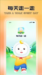 每天走一走