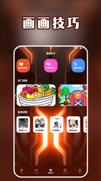 笔画笔顺盒子