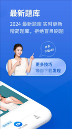 闪电驾考