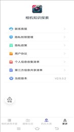 相机知识探索