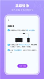 一键无线投屏