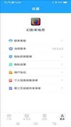 幻影来电秀