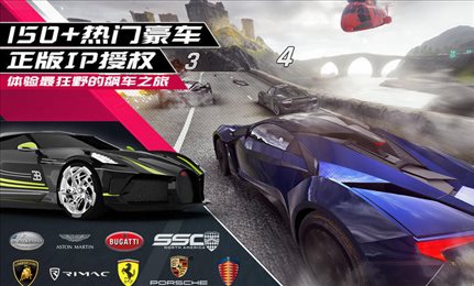 狂野飙车9竞速传奇加速版