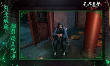 无尽噩梦5怨灵咒2.4.3