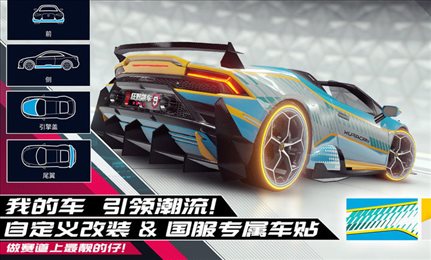 狂野飙车9竞速传奇加速版
