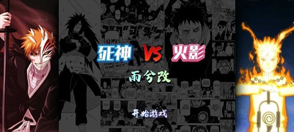 火影忍者雨兮改4.2.1