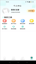 桌面软件隐藏