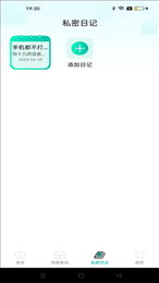 桌面软件隐藏